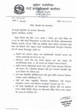 विद्यार्थी भर्ना सम्बन्धी सूचना । 