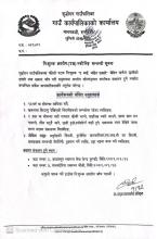 निशुल्क क्षयरोग (TB) स्क्रीनिङ्ग सम्बन्धी सूचना ।