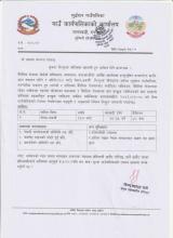 निशुल्क तालिममा सहभागि हुन आवेदन दिने सम्बन्धमा।