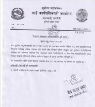 निःशुल्क प्लम्विङ्ग तालिम संचालन सम्बन्धमा ।
