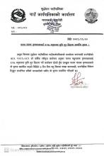 मत्स्य पालक कृषकलाई ५०% अनुदानमा कृषि चुन वितरण सम्बन्धी सूचना ।
