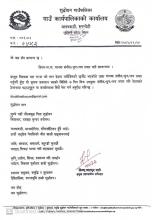 गा.पा गानमा संगित/धुन/लय तयार पार्ने सम्बन्धमा ।