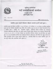 सामाजिक सुरक्षा भत्ताको परिचयपत्र नविकरण गर्ने सम्बन्धी अत्यन्त जरुरी सूचना । 