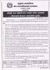 medicine tender notice 2079